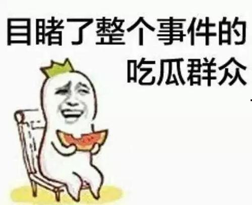 吃瓜群众小五,揭秘娱乐圈那些事儿