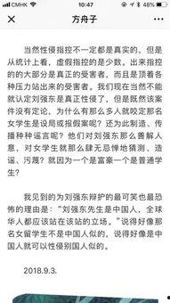吃瓜群众怎么评价刘强东,刘强东事件背后的真相与反思
