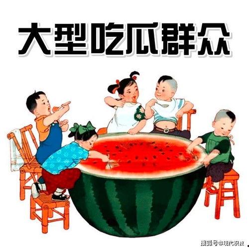 图片新鲜吃瓜群众