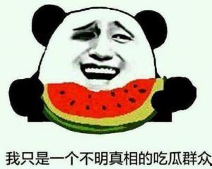 吃瓜群众的告白句子,揭秘网络舆论背后的真实心声