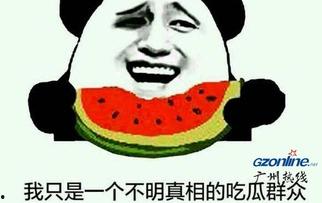 吃瓜群众在线吃瓜,吃瓜群众在线吃瓜，揭秘娱乐圈幕后风云