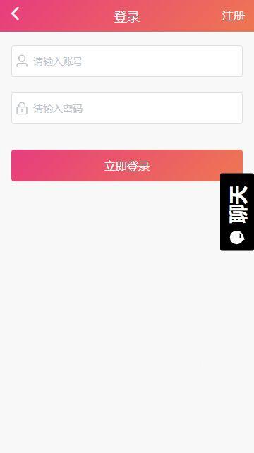 吃瓜网爆料APP