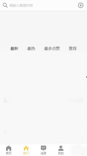吃瓜网爆料APP