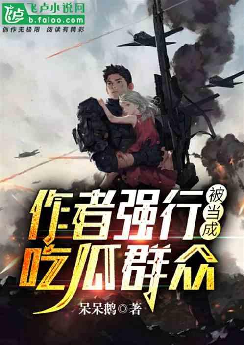 吃瓜创作的原声,揭秘娱乐圈幕后故事