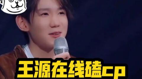 王源在线吃瓜,揭秘娱乐圈幕后故事