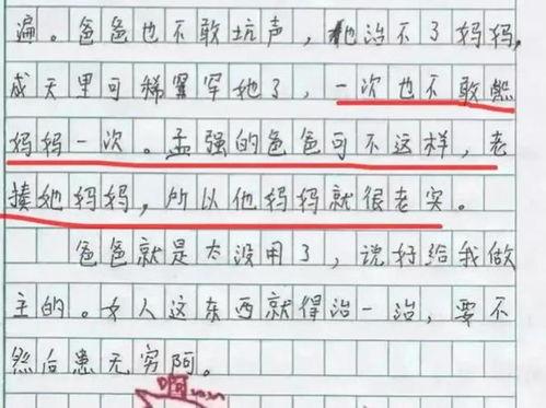 学生作文吃瓜