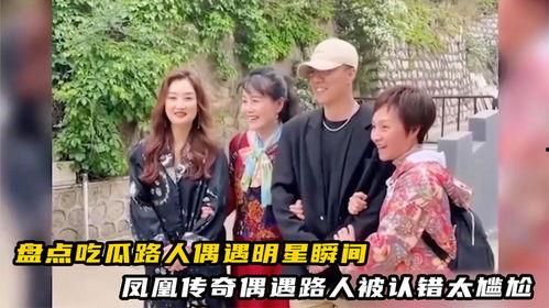 吃瓜看路人,洞察人生百态的趣味视角