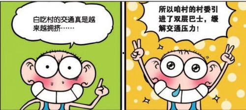 吃瓜听心声搞笑动画,揭秘吃瓜群众的内心世界