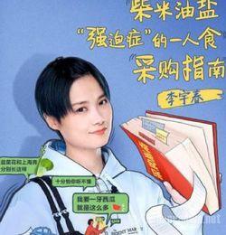 拜托了夫人 吃瓜,吃瓜群众揭秘豪门秘事