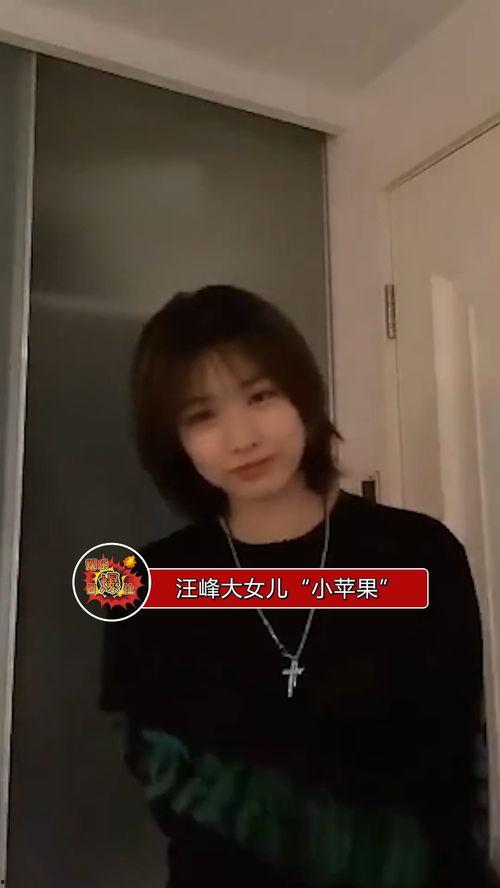 汪峰大女儿吃瓜,揭秘娱乐圈幕后真相