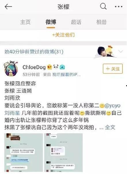 小五在娱乐吃瓜,揭秘娱乐圈幕后故事