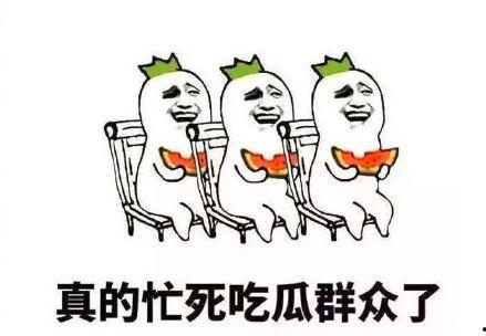 公司吃瓜搞笑,吃瓜搞笑瞬间回顾