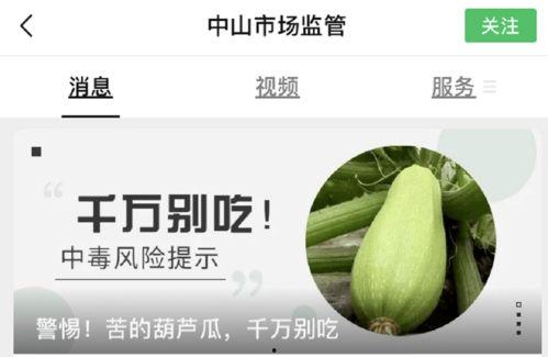 吃不干净的红瓜会中毒吗,警惕中毒隐患