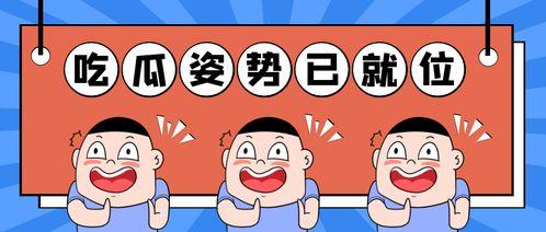 吃瓜吃的房子塌了,一女子因过度关注娱乐圈，房子竟被“吃”塌