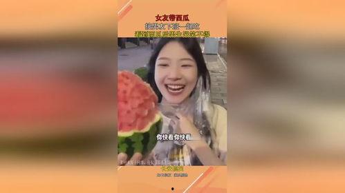 吃瓜男女友,揭秘吃瓜男女友的甜蜜日常