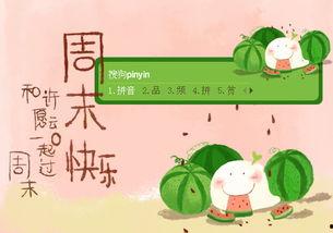 云朵在线吃瓜,揭秘云朵在线吃瓜的奇幻之旅