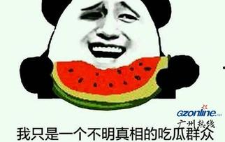 吃瓜群众在线吃瓜