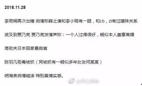 带你吃瓜断句,揭秘娱乐圈那些事儿