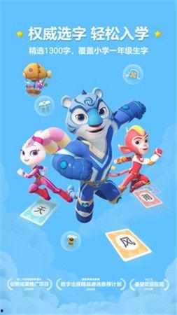 洪恩识字吃瓜,趣味吃瓜，轻松识字之旅