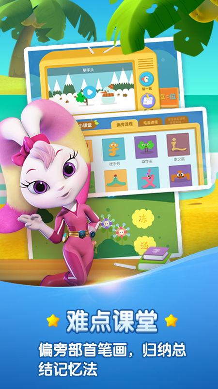 洪恩识字吃瓜,趣味吃瓜，轻松识字之旅