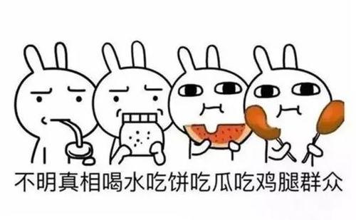 吃瓜吃的很饱怎么形容,尽享“吃瓜饱和”的欢乐时光
