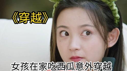 girl吃瓜视频