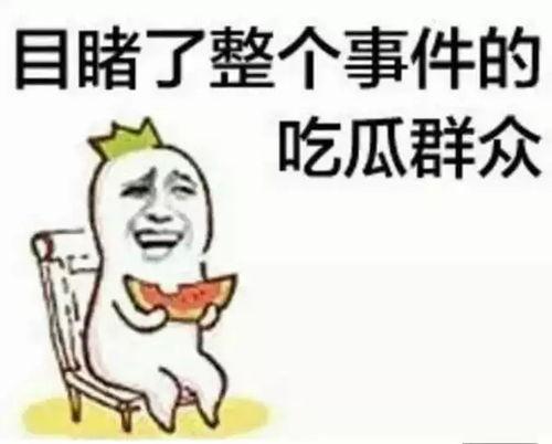 取名鬼才带你吃瓜