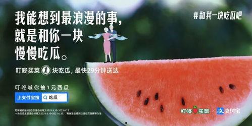吃绿宝瓜文案短句图片